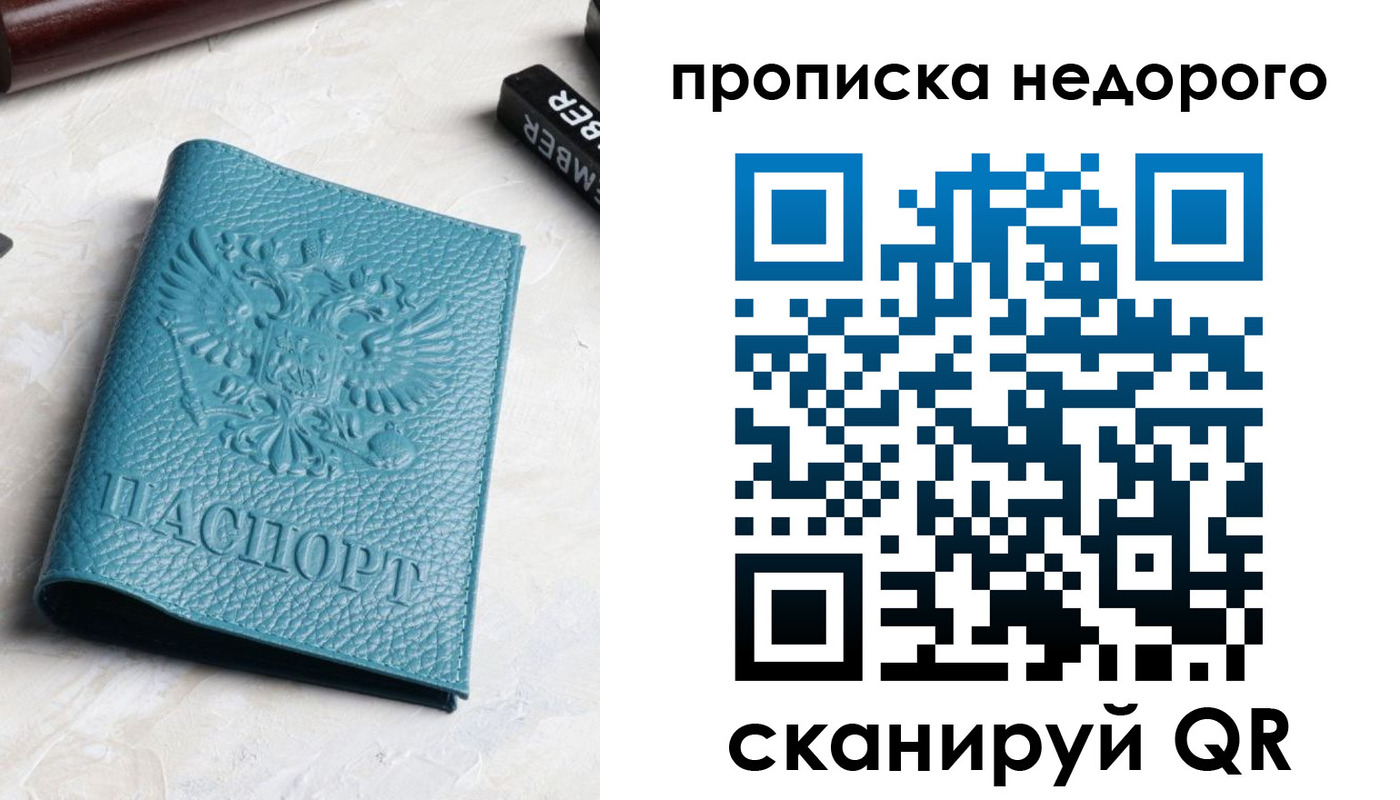 прописка для военкомата в Дербенте