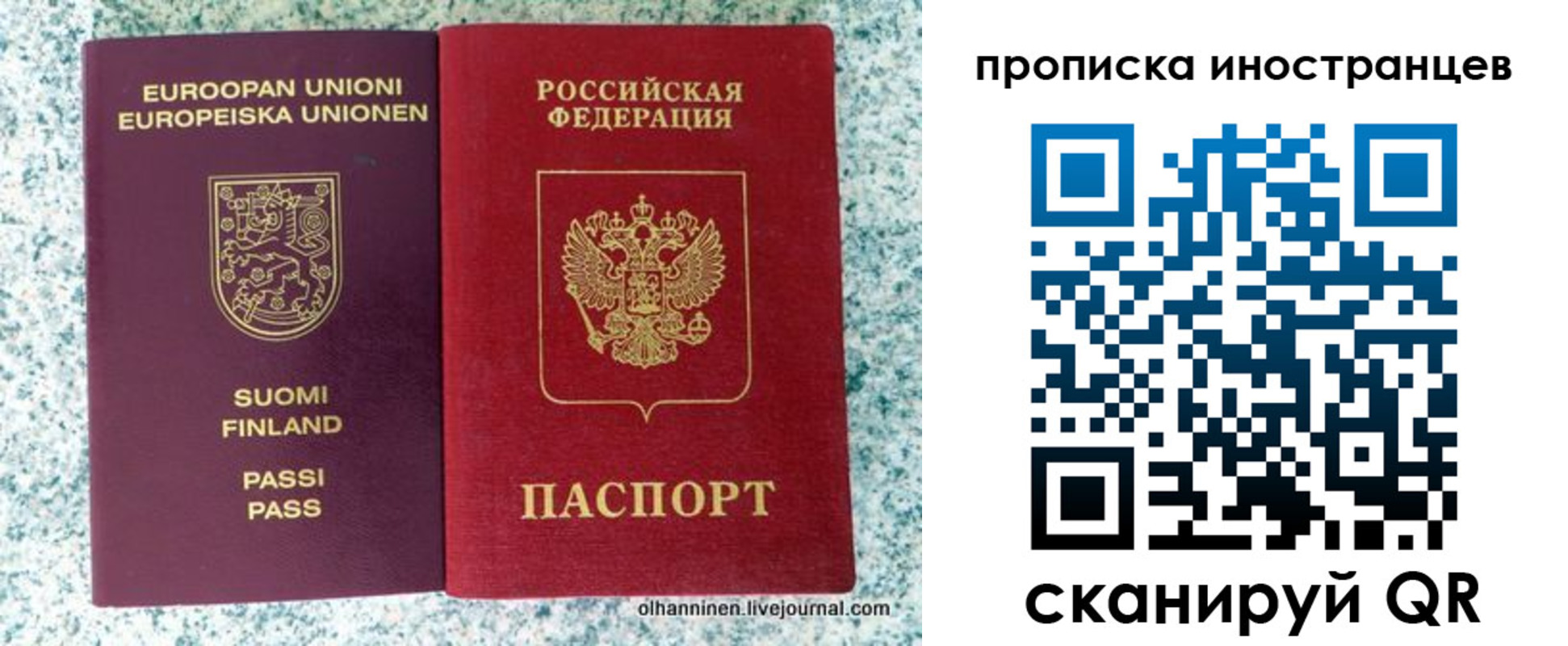 регистрация в Дербенте